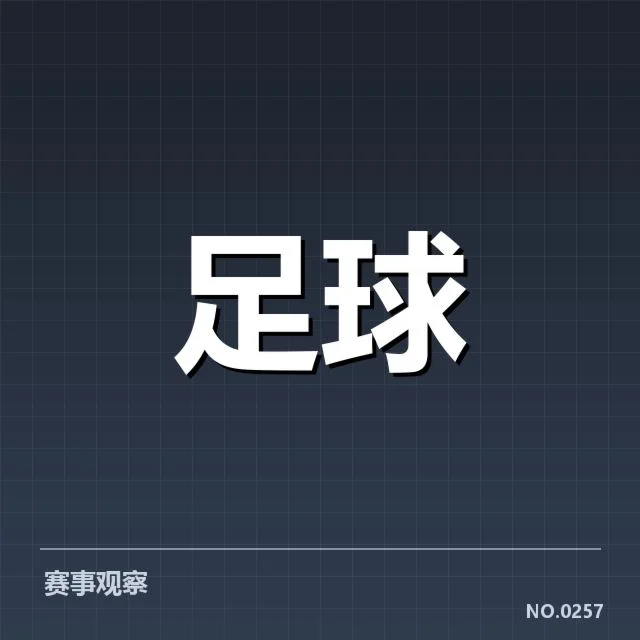 拜仁慕尼黑赛程安排：近期比赛时间与对手如何布局
