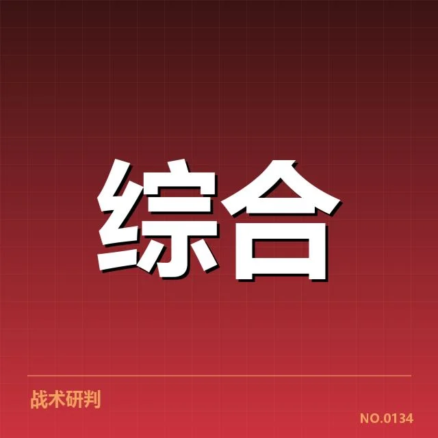 近期英雄联盟最高积分选手名单