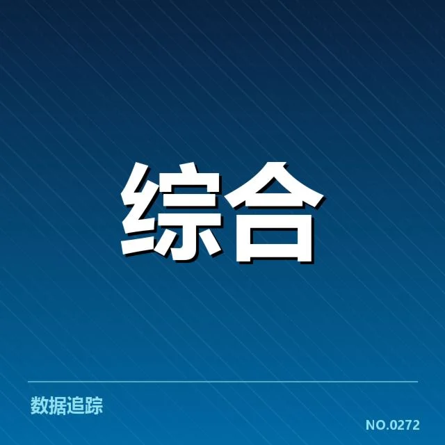 电竞最高奖金赛事的参赛队伍与赛制情况