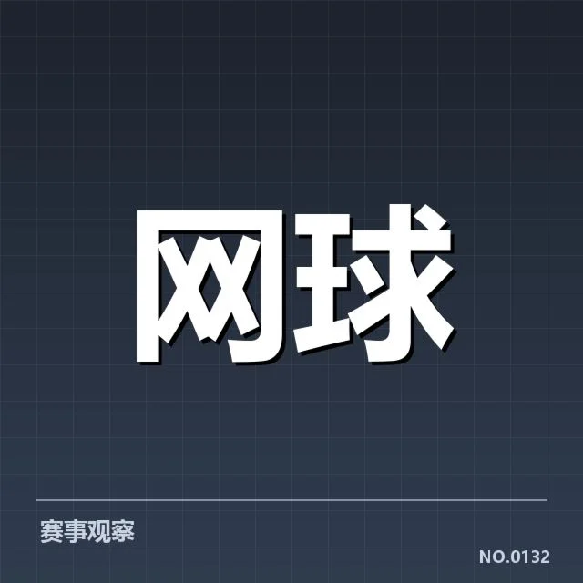 青少年网球训练营：学员成长效果如何引关注