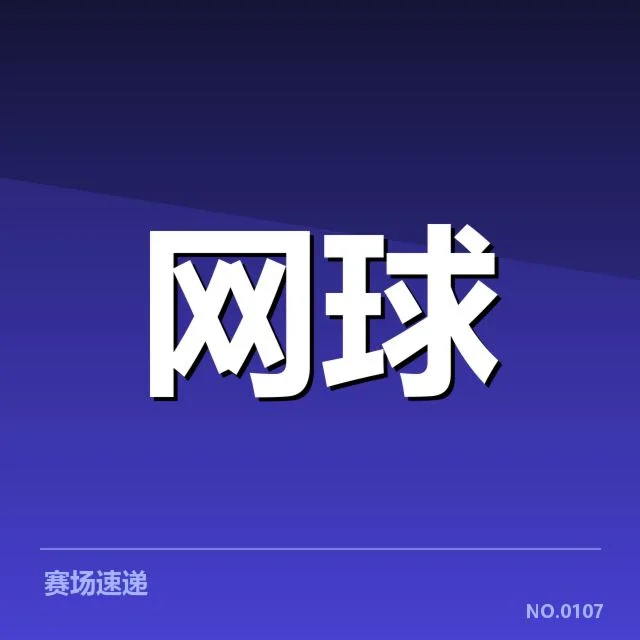 训练营确定的学员名单和赛程安排